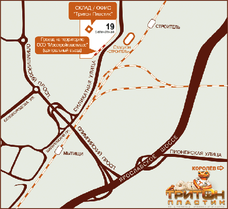 Схема проезда на склад в г. Мытищи Компании Тритон Пластик