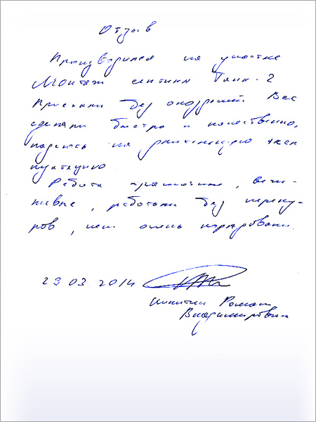 Никитин Роман Владимирович Никитин Роман Владимирович