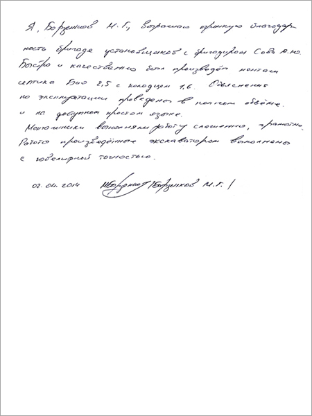Борзенков М.Г. Борзенков М.Г.